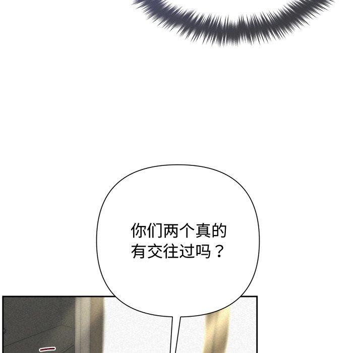 被吞噬的夜，第41話，第 21 页