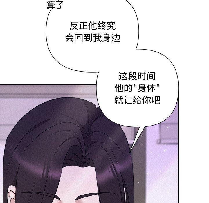 被吞噬的夜，第41話，第 60 页
