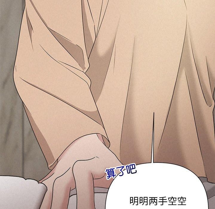 被吞噬的夜，第42話，第 192 页