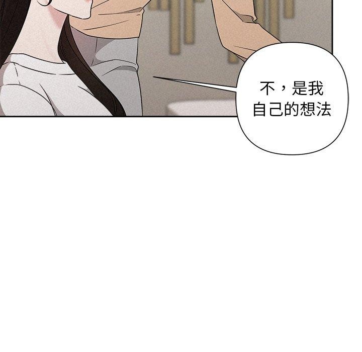 被吞噬的夜，第42話，第 122 页