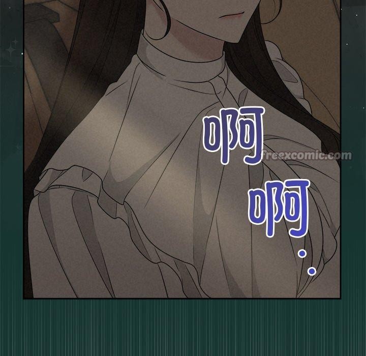 被吞噬的夜，第42話，第 84 页