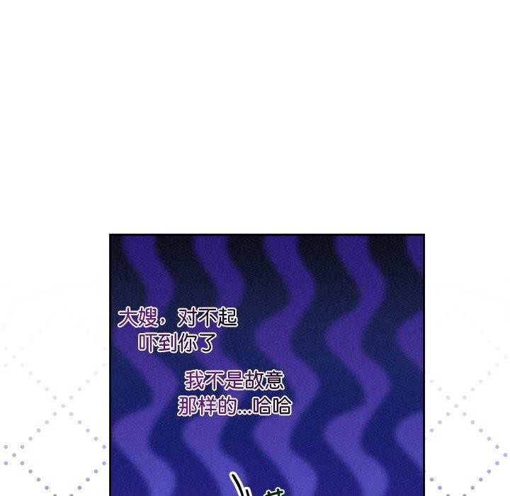被吞噬的夜，第42話，第 21 页