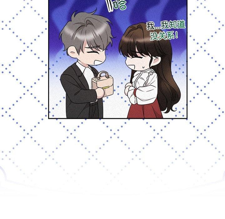 被吞噬的夜，第42話，第 22 页