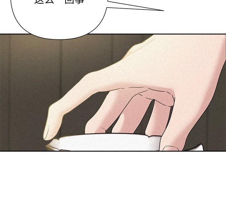 被吞噬的夜，第42話，第 190 页