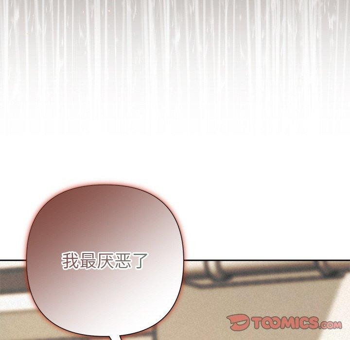 被吞噬的夜，第42話，第 64 页