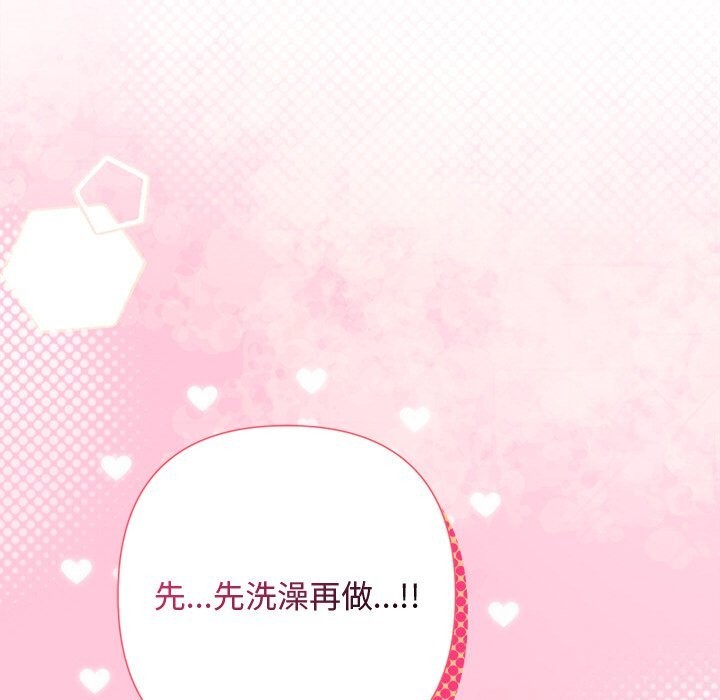 被吞噬的夜，第43話，第 123 页
