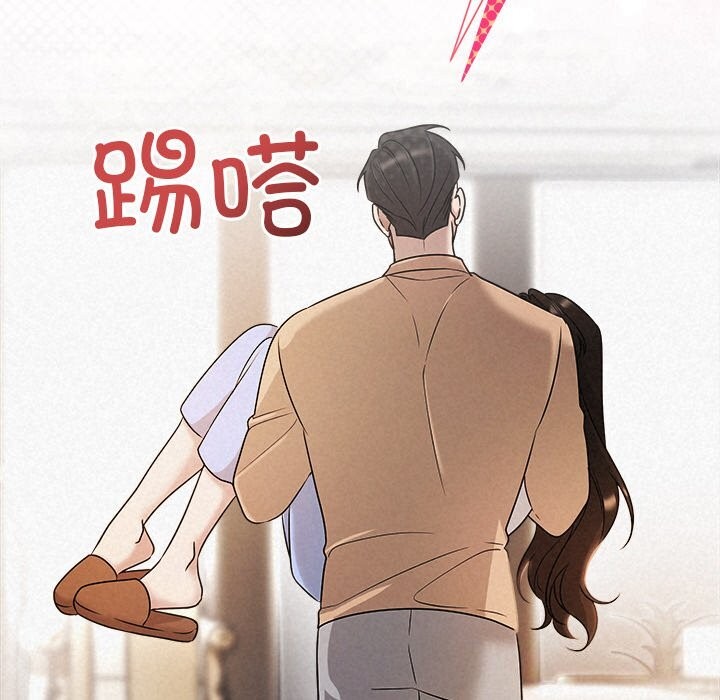 被吞噬的夜，第43話，第 125 页