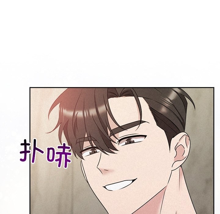 被吞噬的夜，第43話，第 207 页