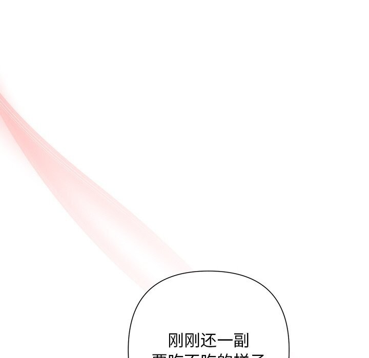 被吞噬的夜，第43話，第 192 页