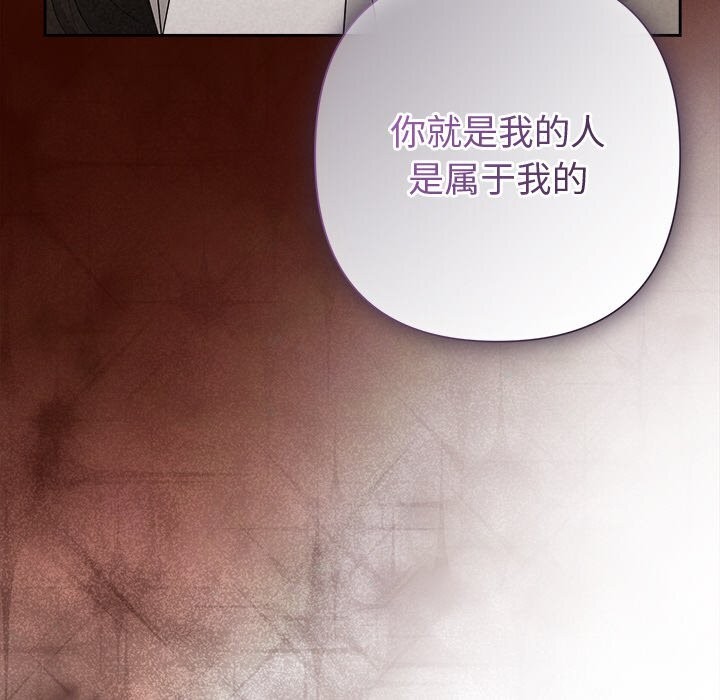 被吞噬的夜，第43話，第 8 页