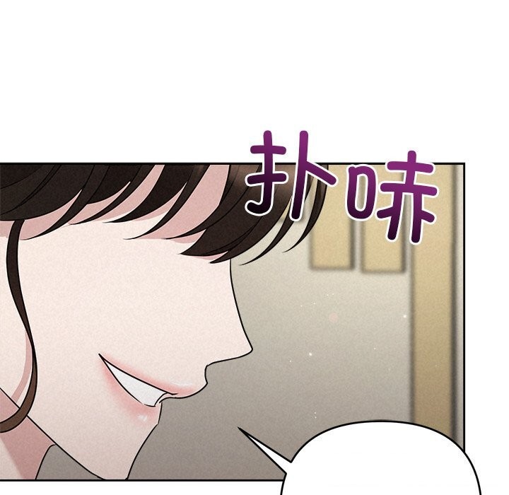 被吞噬的夜，第43話，第 52 页