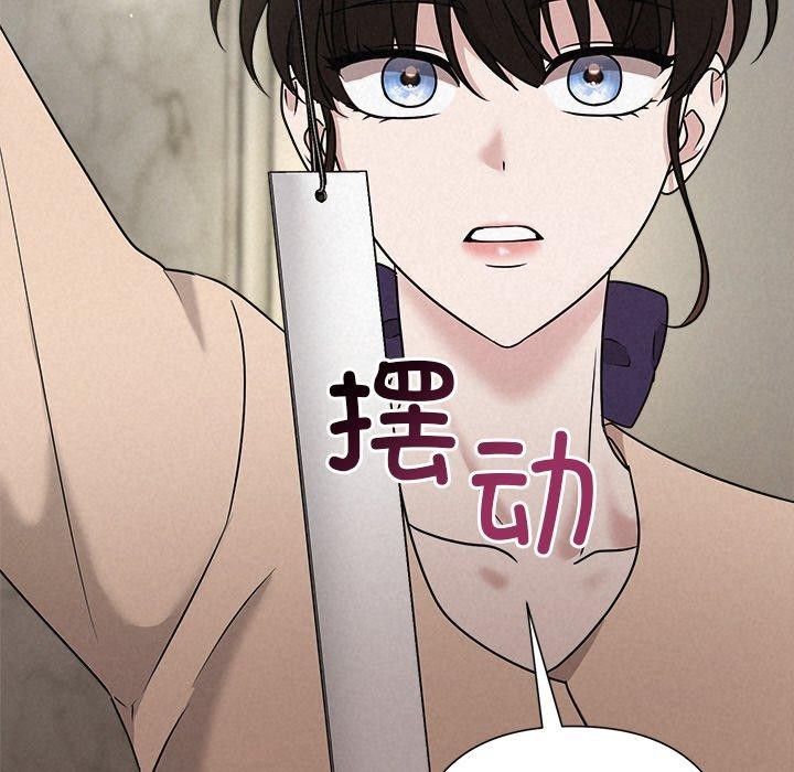 被吞噬的夜，第44話，第 207 页