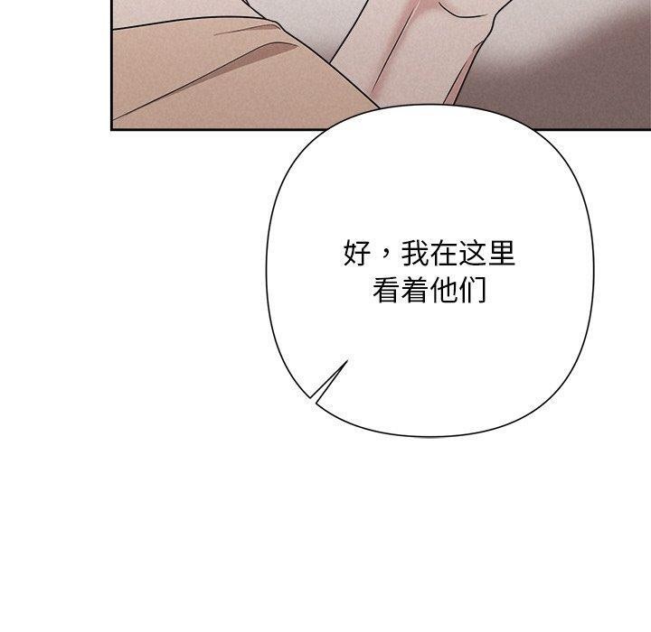 被吞噬的夜，第44話，第 159 页