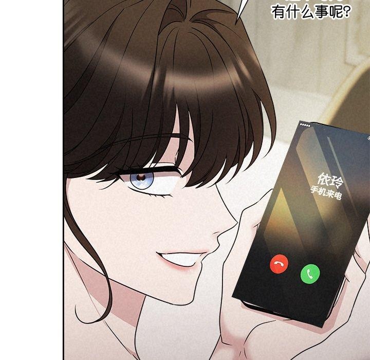 被吞噬的夜，第44話，第 158 页