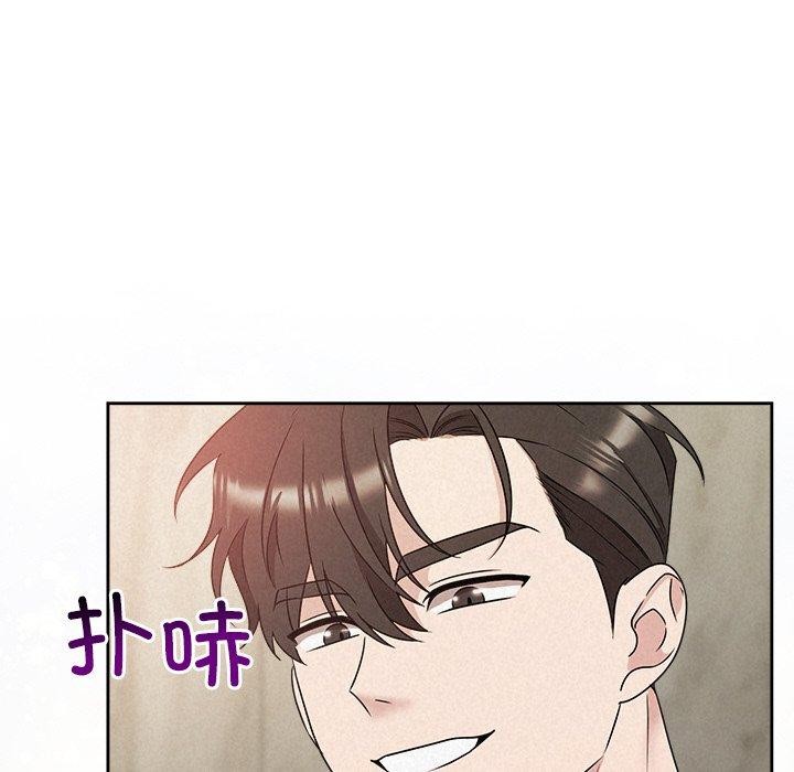 被吞噬的夜，第44話，第 8 页