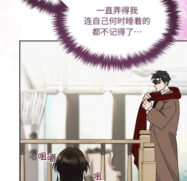 被吞噬的夜，第44話，第 22 页