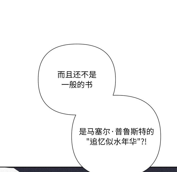 被吞噬的夜，第44話，第 184 页