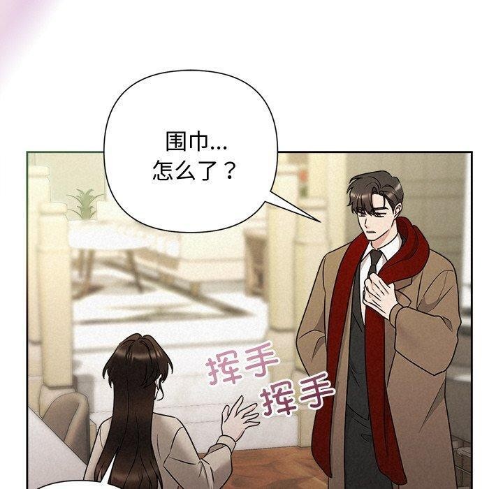 被吞噬的夜，第44話，第 60 页