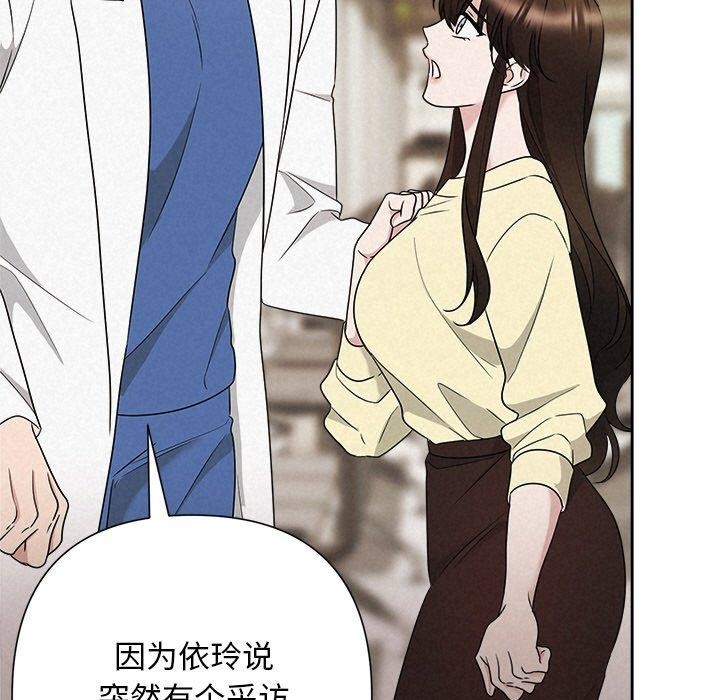 被吞噬的夜，第45話，第 125 页