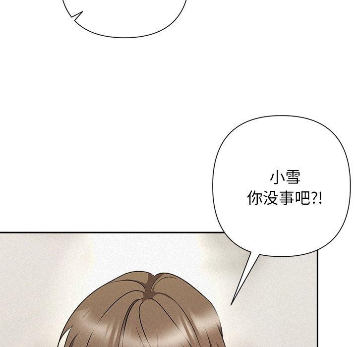 被吞噬的夜，第45話，第 106 页