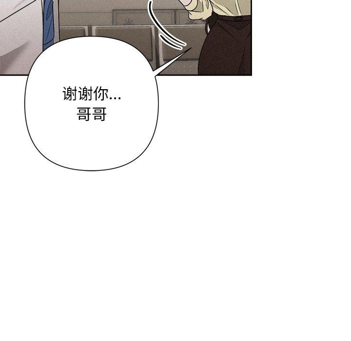 被吞噬的夜，第45話，第 159 页