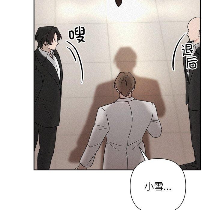 被吞噬的夜，第45話，第 122 页