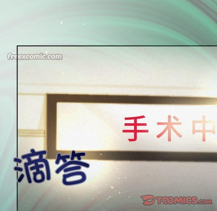 被吞噬的夜，第45話，第 84 页