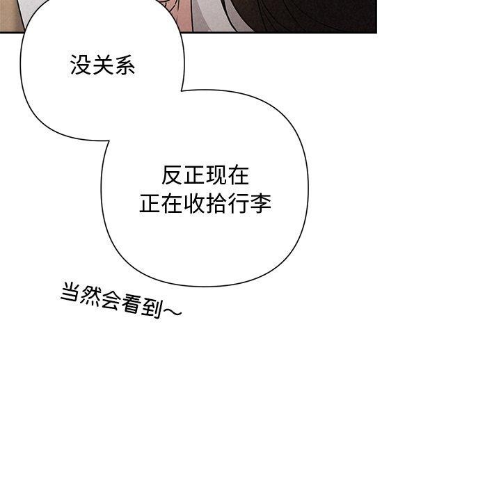 被吞噬的夜，第45話，第 21 页