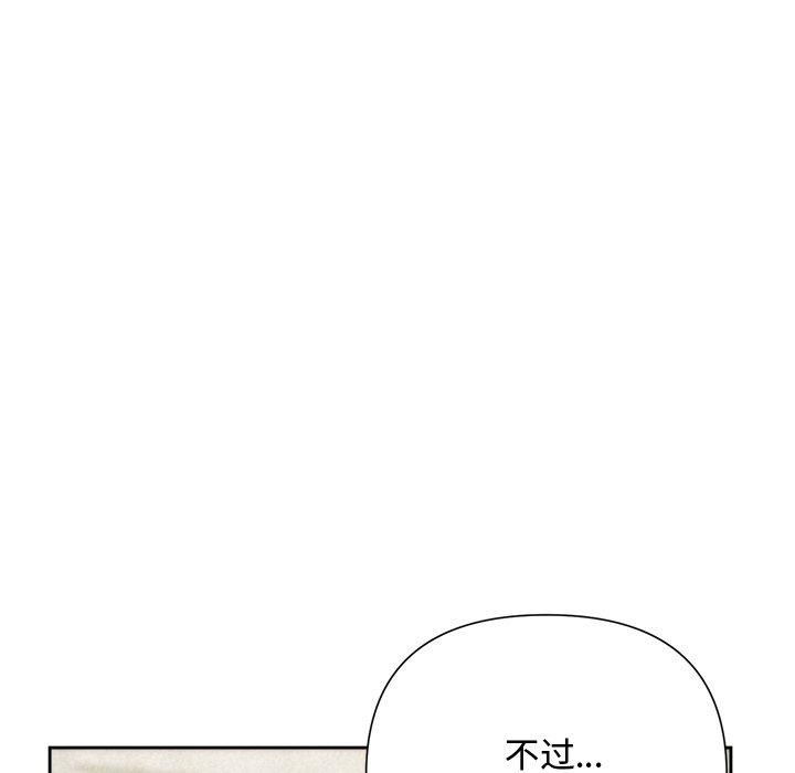 被吞噬的夜，第45話，第 22 页