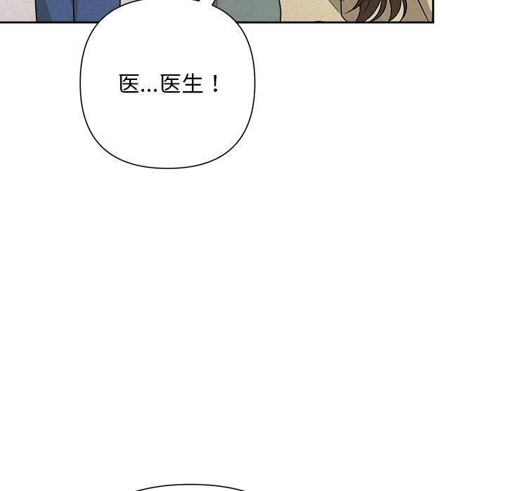 被吞噬的夜，第45話，第 190 页