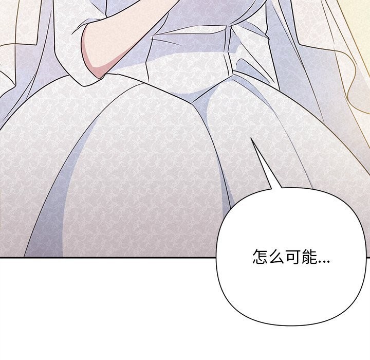 被吞噬的夜，第46話，第 123 页