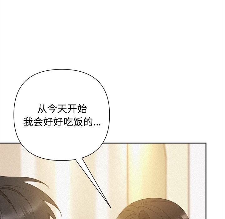 被吞噬的夜，第46話，第 159 页
