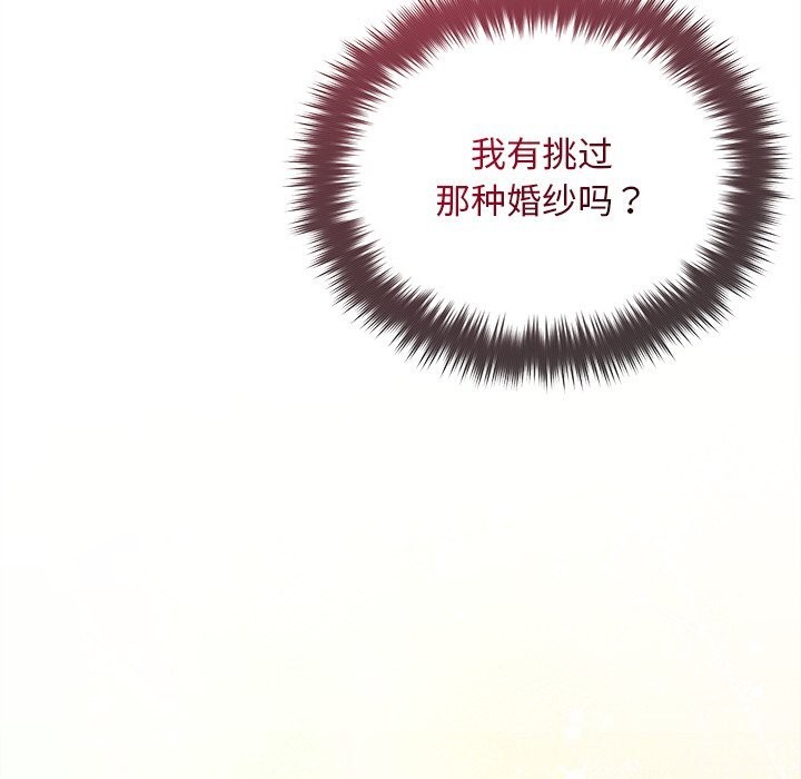 被吞噬的夜，第46話，第 95 页