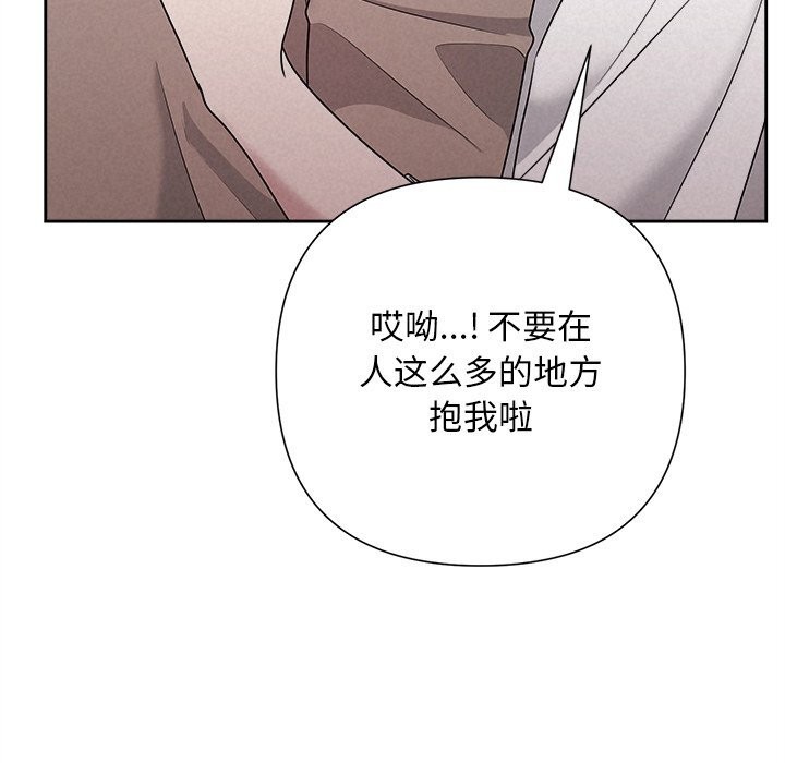 被吞噬的夜，第46話，第 65 页