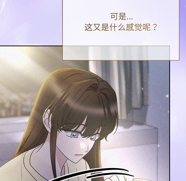 被吞噬的夜，第46話，第 22 页