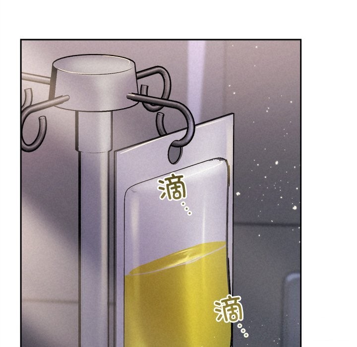 被吞噬的夜，第46話，第 12 页