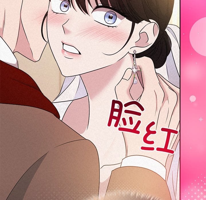 被吞噬的夜，第46話，第 185 页