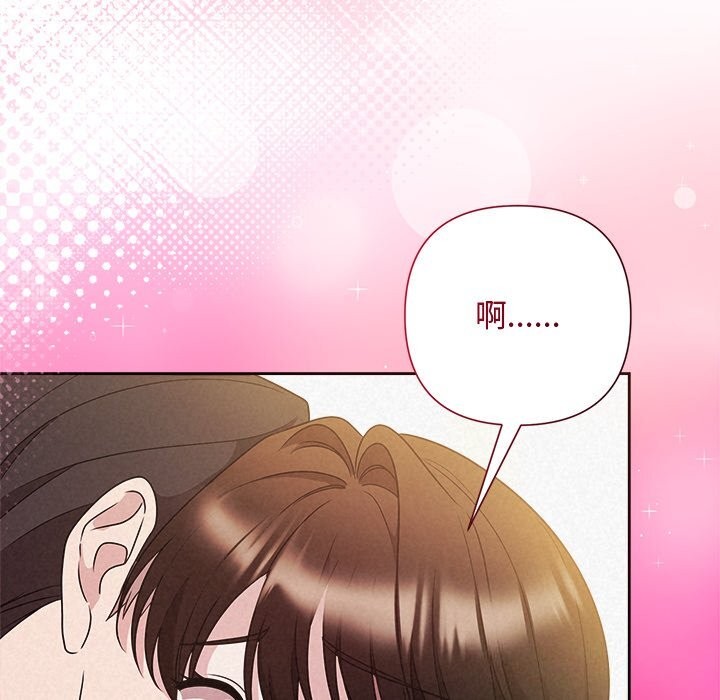 被吞噬的夜，第46話，第 184 页