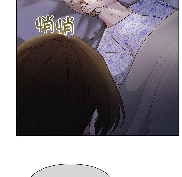 被吞噬的夜，第46話，第 15 页