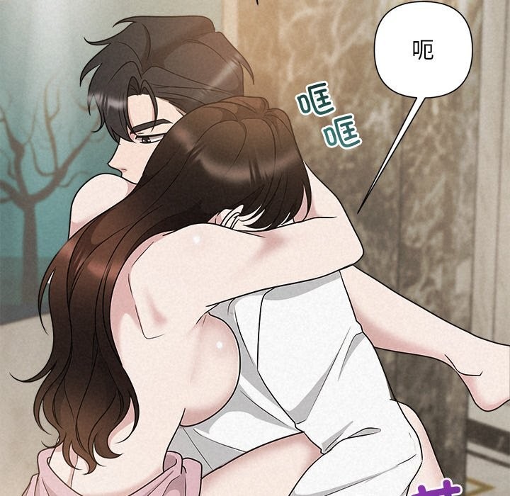 被吞噬的夜，第47話，第 125 页