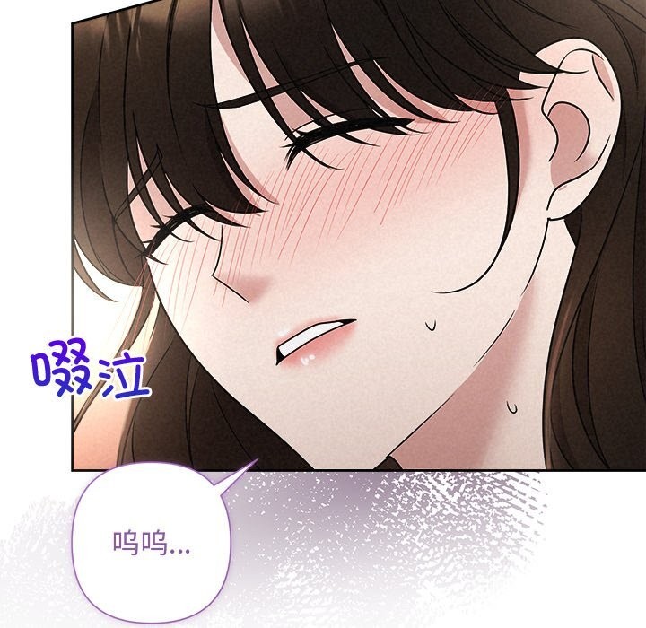 被吞噬的夜，第47話，第 192 页