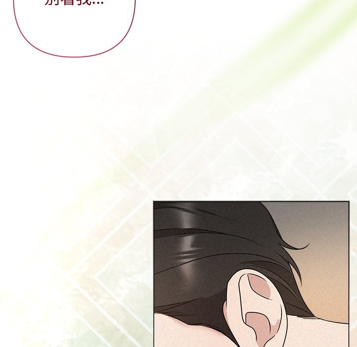 被吞噬的夜，第47話，第 185 页