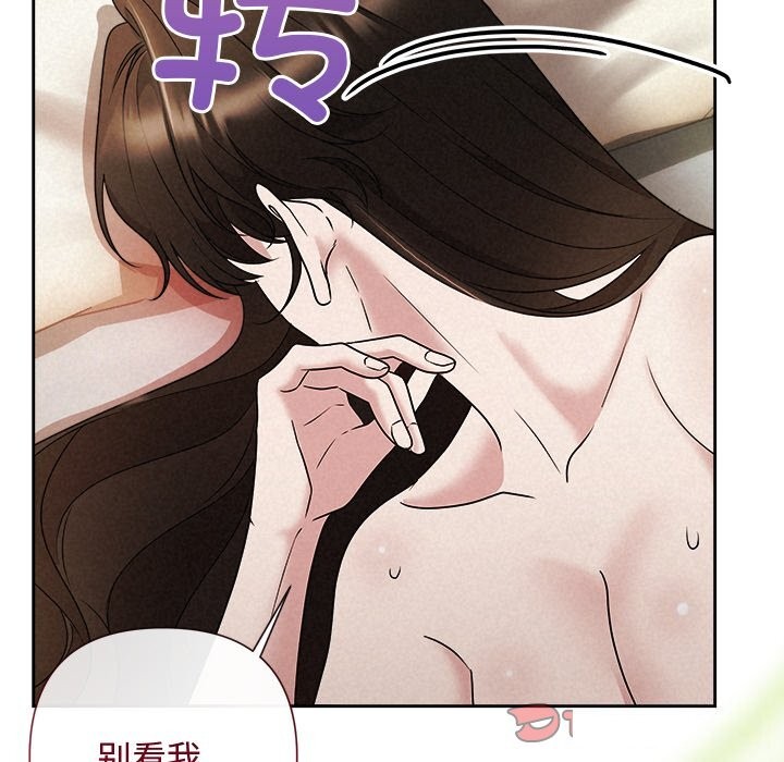 被吞噬的夜，第47話，第 184 页