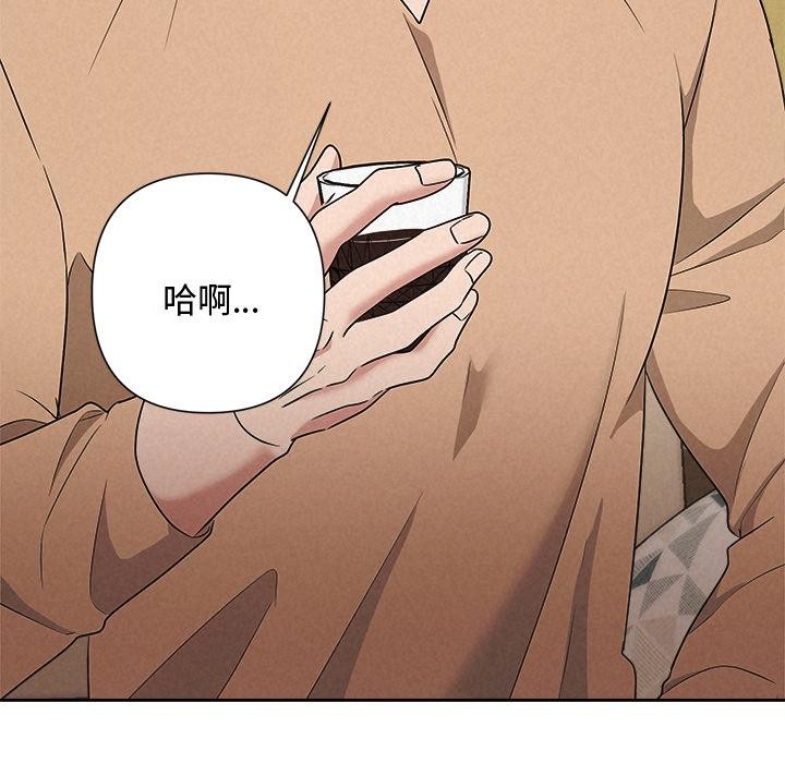 被吞噬的夜，第48話，第 125 页