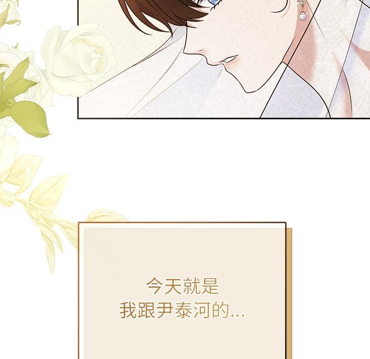 被吞噬的夜，第48話，第 192 页
