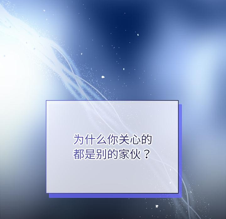 被吞噬的夜，第48話，第 159 页