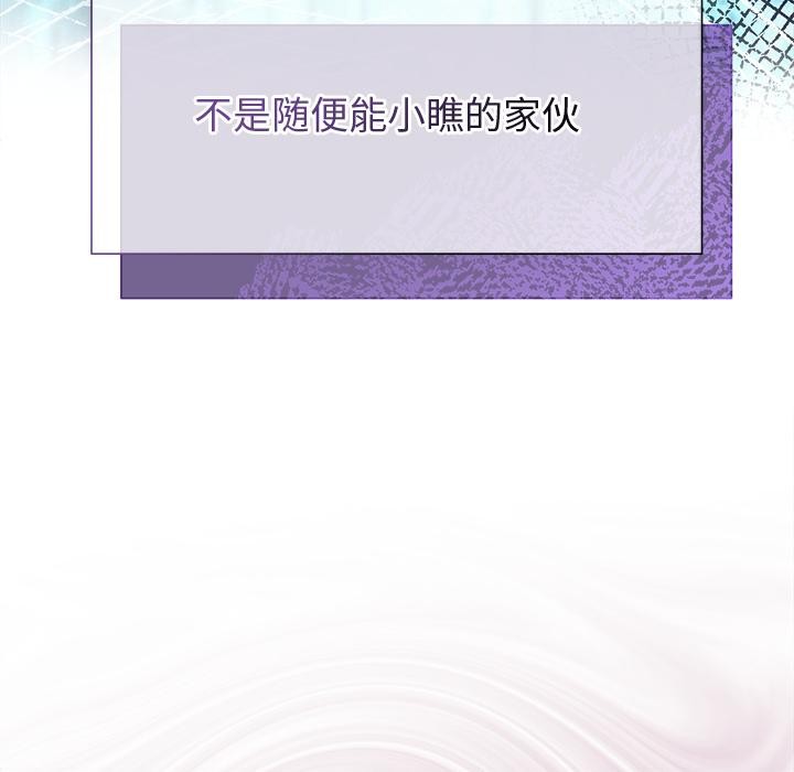 被吞噬的夜，第48話，第 122 页