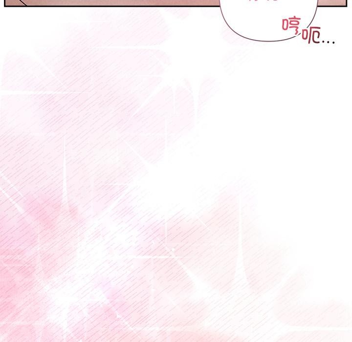 被吞噬的夜，第48話，第 22 页