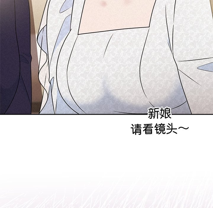被吞噬的夜，第49話，第 125 页