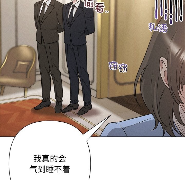 被吞噬的夜，第49話，第 44 页